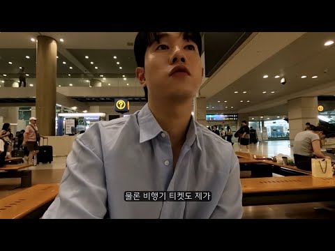 I gave her a trip to Korea, which was her dream, as we traveled together in Brazil.