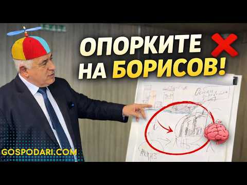 БОЙКО ИЗВАДИ ТАБЛОТО С ДРАСКАНИЦИТЕ