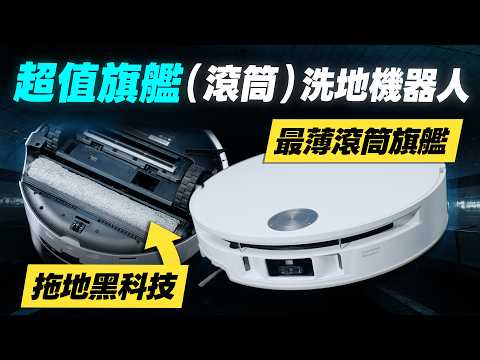 Bonnie's Review: A Value-for-Money, Flagship-Level Robotic Floor Cleaner! MOVA S70 Ultra Roller U...