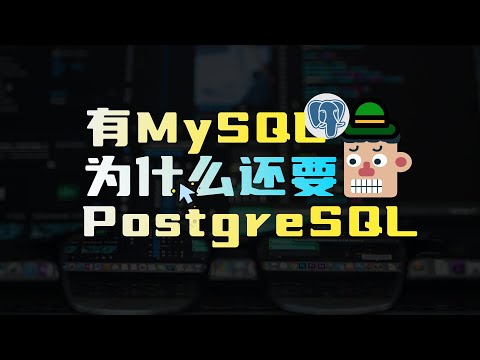 养活国内大半自研数据库团队？PostgreSQL是什么？架构是怎么样的？