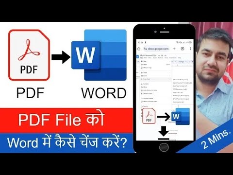 PDF File Ko Word File Me Kaise Change Kare Mobile Se | How To Convert PDF To Word In Mobile 2025