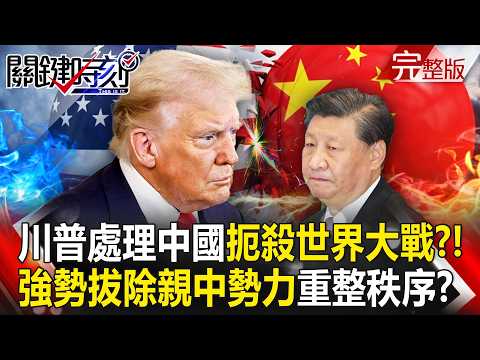 Trump's "handling of China" nipped world war in the bud!