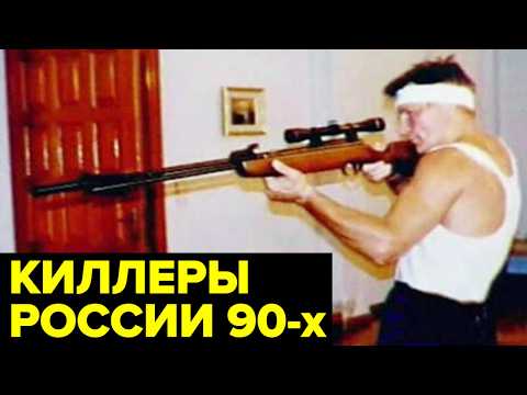История киллеров России 90-х: Лёша Солдат, Саша Македонский, Саша Солдат