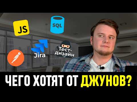 Что должен знать Junior QA? Анализ 100 вакансий с HeadHunter