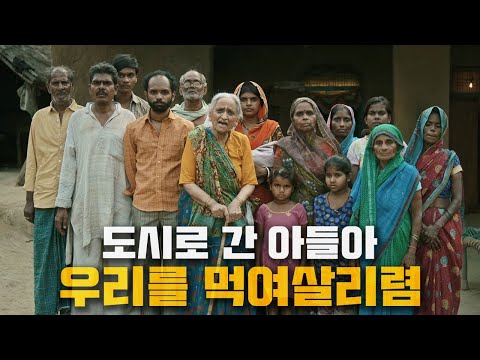 인도라는 나라가 더 이상 발전하지 못하는 이유 (결말포함)