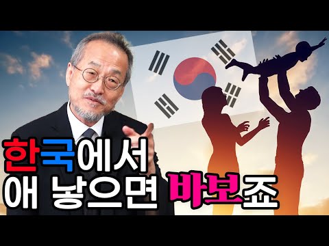 대한민국에서 아이를 낳는 사람은 이상한 겁니다 / 전지적 관찰자 시점, 최재천