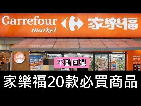 20 must-buy items in Carrefour to easily satisfy the stomach of the whole family