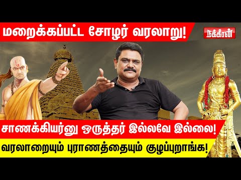 சோழர்கள்தான் இந்திய மன்னர்களில் FIRST RANK! ஆனா... Krishnavel TS | CHOLA HISTORY