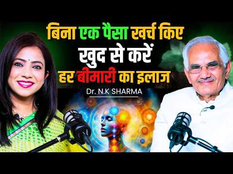 अपने हाथों में Reiki power कैसे activate करें | REIKI HEALING for beginners | Dr. NK Sharma Reiki