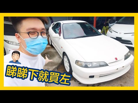 買咗部 DC2 Type-R 🤦🏻‍♂️ | XRX 日常 #7