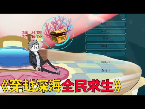 Watched the entire "Deep Sea Survival" series in one go.