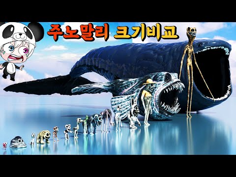 주노말리 동물원의  몬스터 크기를 비교해보고 각각의 몬스터들을 직접 만나보자~!! 사나운 몬스터 조심!! 애니메이션 상황극 [꿈토이 꿀잼 리액션]