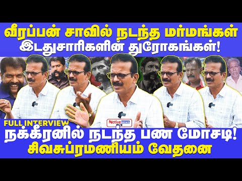 வீரப்பன் சாவில் நடந்த மர்மங்கள்! இடதுசாரிகள் முதல் நக்கீரன் கோபால் வரை! #veerappanstories #veerappan