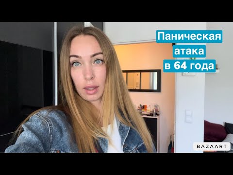 первая ПА в 64 /психотерапевт и лист ожидания/посылка с Temu/какие мамы бывают/похудела на Fitline?