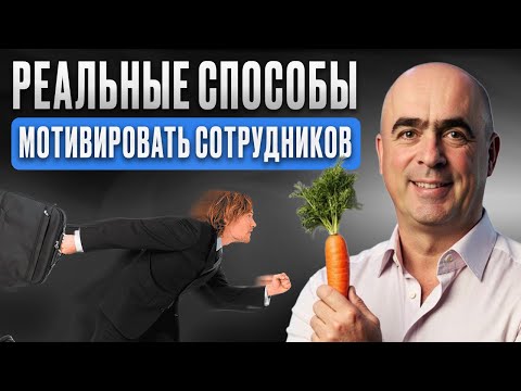 12 драйверов поднятия вовлеченности сотрудников. Управление персоналом