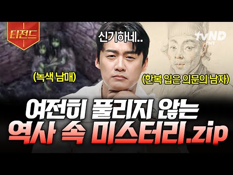 [#Free19] For mystery lovers📁Mysteries_around_the_world.zip | #tvNLegend