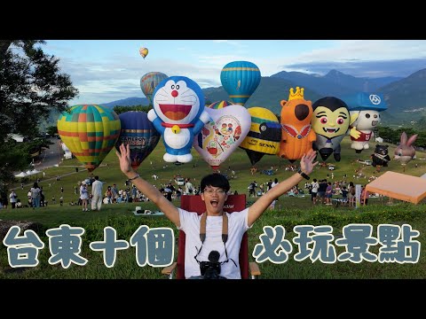 Top 10 Must-Visit Attractions in Taitung, Taiwan