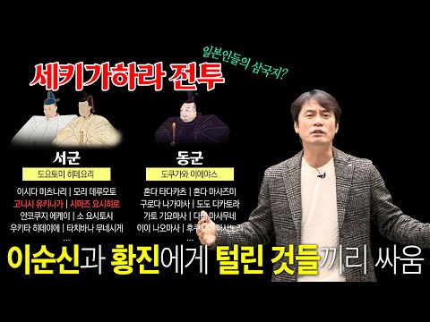 이순신과 노량해전이 일본 역사를 바꿔놓았다(국뽕 아님)