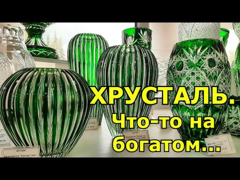 VLOG: Гусь-Хрустальный. Два вопроса: чем не ЕВРОПА и почем ХРУСТАЛЬ?