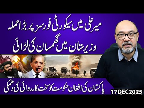 Major Attack on Security Forces in Mir Ali | Fierce Clash in Waziristan | Pakistan Warns Afghan Govt