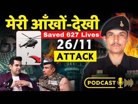 26/11 Mumbai Taj Hotel terrorist Attack: Ex-NSG Commando Surendra Reveals Secrets | tahavvur Rana