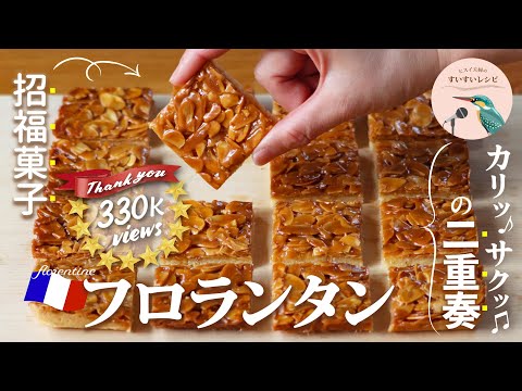 Vol. 247 [Once you make it, you won't be able to buy it anywhere else...] Surprisingly easy to ma...