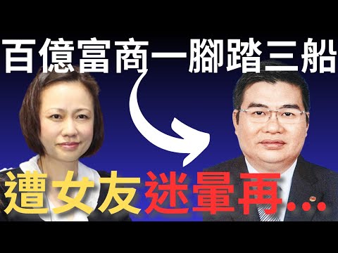 香港奇案 | 百億富商一腳踏三船，遭女友迷暈再...君臨天下生果大王案| 奇案調查 | 詭異先生 | 彭熾輝 | 黃淑勤（奇案 粵語／廣東話）（中文字幕）