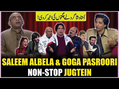 Saleem Albela & Goga Pasroori Non-Stop Comedy | Imran Ashraf | Mazaq Raat Show Official