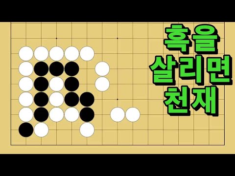 바둑 묘수 사활 - 4월 천재묘수 몰아보기
