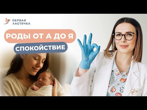 Роды от А до Я: как все проходит на самом деле