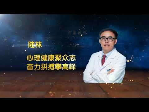 【侨心向党】专题片 | 第5集 | 中国侨界杰出人物、美国归侨陆林