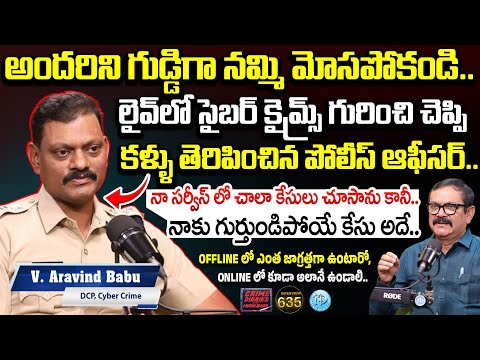V. Aravind Babu DCP, Cyber Crime Exclusive Interview | Crime Diaries With Muralidhar #635 | iDream