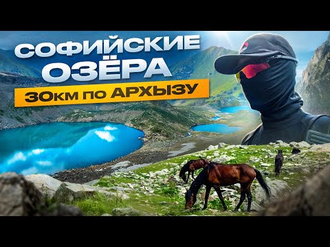 Поход для новичков — Софийские озёра!