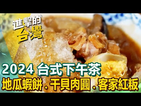 Sweet potato and shrimp cakes/curry dumplings/taro buns