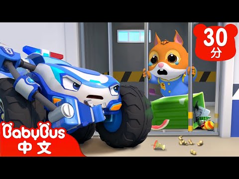 是誰亂丟垃圾 | 搗蛋的松鼠小弟 | 汽車家族 | 車車兒歌 | Kids Song | 童謠 | 動畫 | 卡通片 | BabyBus | 寶寶巴士