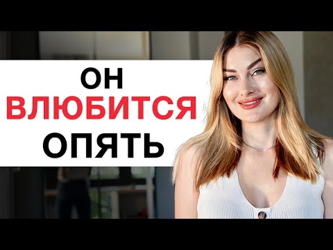 💗ТАК ТЫ ВЕРНЕШЬ БЫВШЕГО МУЖЧИНУ. Медитация 21 дня