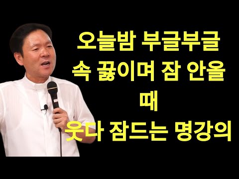 황창현 신부님 의 최신 특강 | '이걸' 알면 남들보다 노후가 10배 행복해집니다ㅣ나이들어 고생하지 않으려면 꼭 필요한 '이것'ㅣ황창연신부님최근강의ㅣ오디오북ㅣ노년ㅣ인생철학ㅣ인생조언