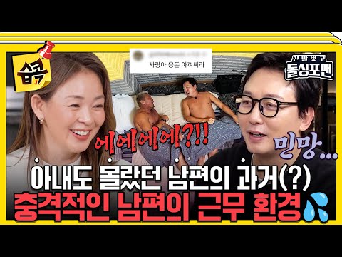 [#SBSpick📌] Yano Shiho is shocked by Choo Sung-hoon's intense bed fight scene #sbsenter