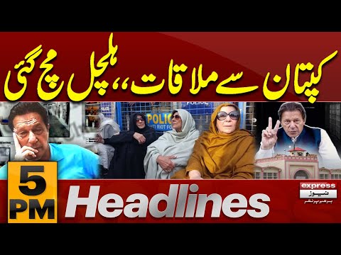 Big News From Adiala | Imran Khan's Meeting | 5 PM News Headlines | Pakistan News