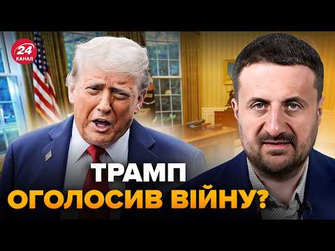 ⚡ЗАГОРОДНІЙ: Трамп ПІШОВ на НЕМИСЛИМЕ, оголосив БЛОКАДУ! Це ВІЙНА? Путін ПОПЕР на НАТО, УМОВИ РФ