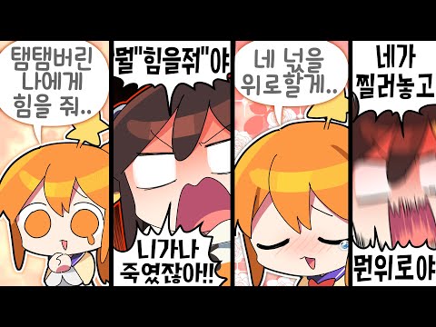 【 탬탬버린 】 - 마피아 게임에서 갈통들이 같은 팀이 되면 망하는 이유