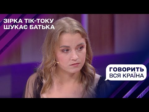 Мільйонерка з соцмереж у пошуках тракториста | Говорить вся країна
