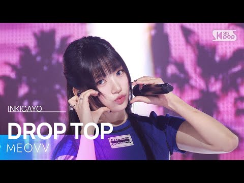 MEOVV - DROP TOP | SBS 250601 방송