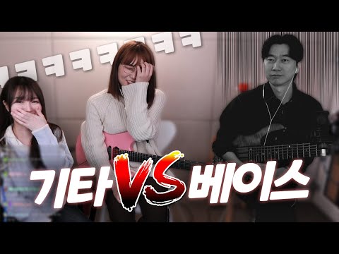 기타랑 베이스중에 어떤 악기가 더 좋은가요??? ㅋㅋㅋㅋ