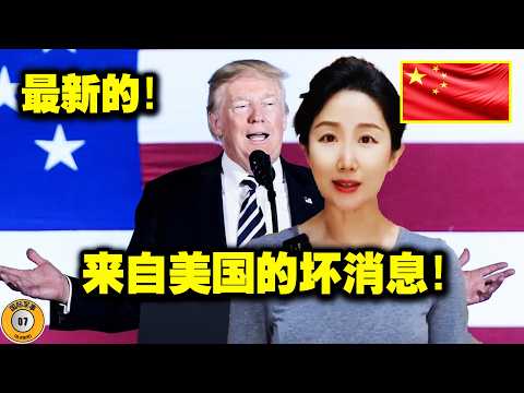 美国收到了坏消息！特朗普最害怕的事情终于发生了！美国大使馆遭到炸弹袭击！伊朗再次创造了历史！美国的盟友蒙羞！这震惊了世界！