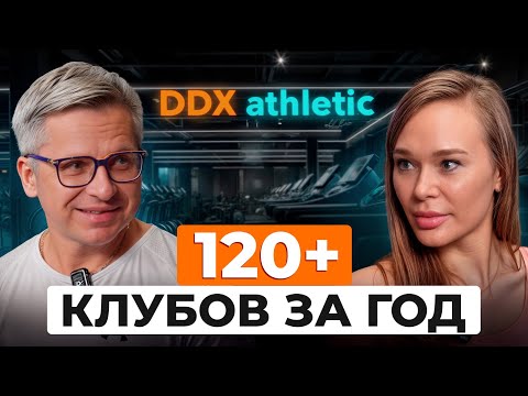 Как DDX ПЕРЕВЕРНУЛ рынок фитнеса в России? / Иван Ситников о миссии DDX, планах и целях