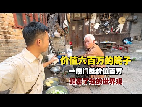 云南深山里的老宅，家中一扇门就值200万，颠覆了我的世界观！【小白的奇幻旅行】