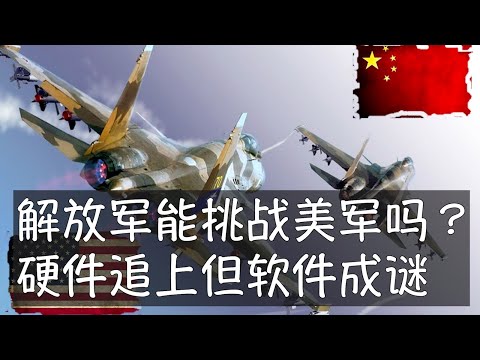 解放军短板显而易见，几十年没有实战经验加上将军们成群贪腐，而美军一直在打仗，将军们保持清廉。但中国强大的制造业源源不断提供着日益先进的装备，美国工业体系的衰落已经直接影响到作战能力，尤其在持久冲突中。