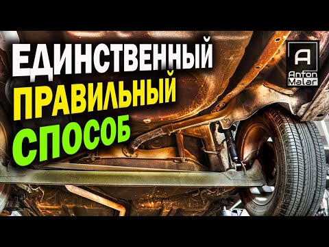 Treatment of A RUSTY car (correction of OTHER PEOPLE'S JAMBS)