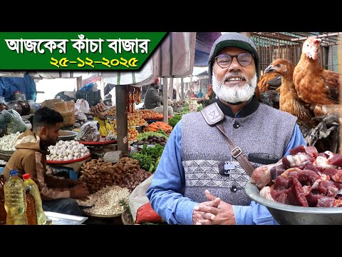 1828-দেখুন আজকের কাঁচাবাজার ও জেনেনিন সর্বশেষ বাজার দর -র.ই.মানিক R.I.Manik,Chitrapuri,Krishichitra